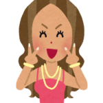 自意識過剰な女は